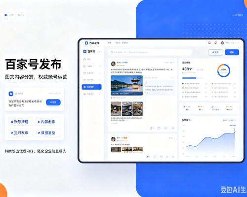 永顺百家号信息发布代运营