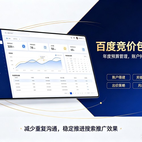 永顺百度竞价包年
